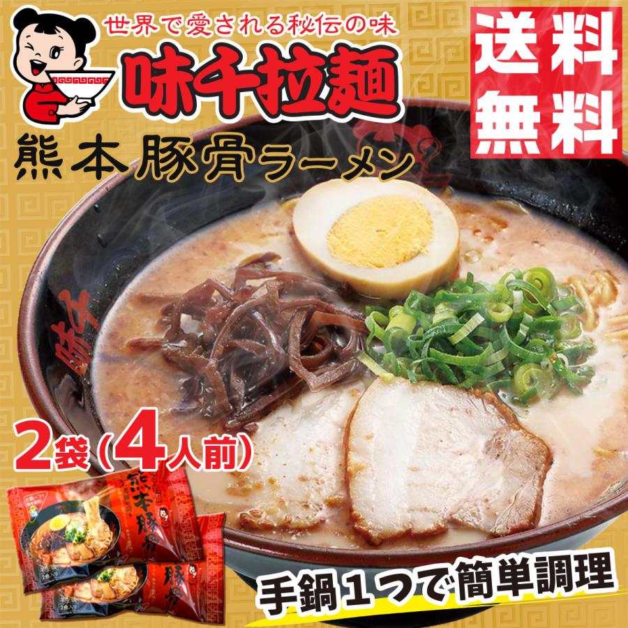 母の日 熊本ラーメン 3種食べ比べ 6袋 12人前 桂花ラーメン 味千ラーメン 桂花 味千 ラーメン とんこつラーメン らーめん ご当地 グルメ ギフト｜kumaplaza｜03