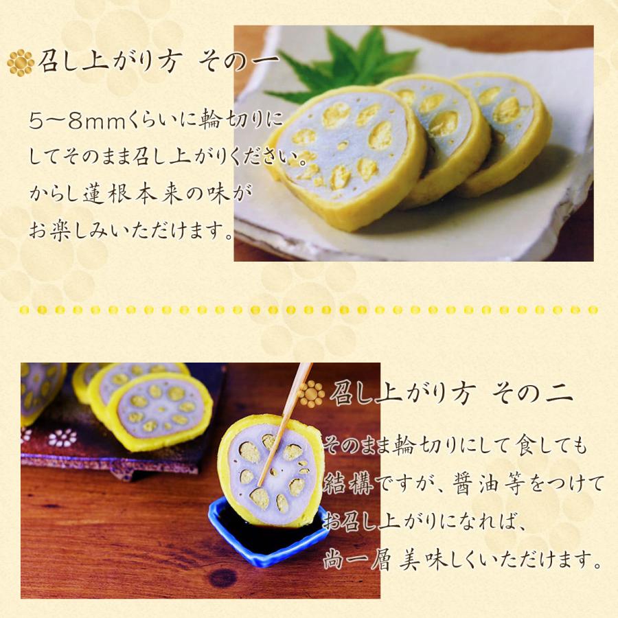 元祖 森からし蓮根 265g 1本 (3人前) からし蓮根 からしレンコン から