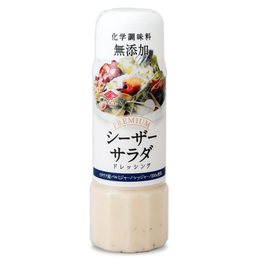 シーザーサラダ ドレッシング 無添加 チョーコー 200ml :f095:くまプラザYahoo!店 - 通販 - Yahoo!ショッピング シーザーサラダ ドレッシング 無添加 チョーコー 200ml :f095:くまプラザYahoo!店 - 通販 - Yahoo!ショッピング