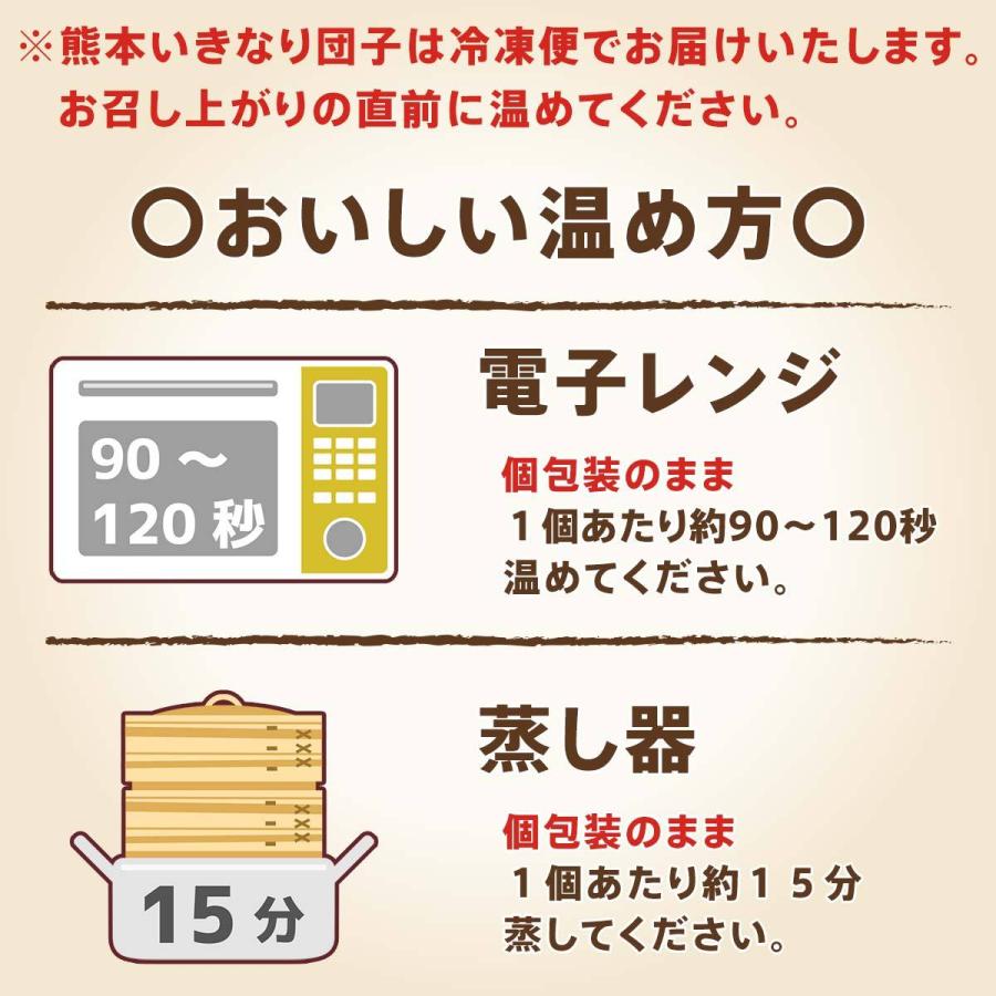 父の日 いきなり団子 15個入 熊本 お取り寄せ 和菓子 冷凍 プレゼント ギフト｜kumaplaza｜08