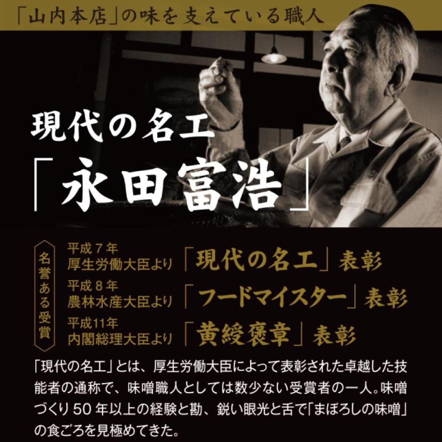 お歳暮 お年賀 まぼろしの味噌 無添加 米麦あわせ 500gx2パック 山内