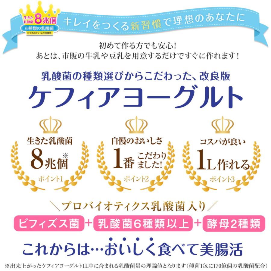 ヨーグルト 種菌 手作り フィビナス 50包 (ヨーグルト50リットル分