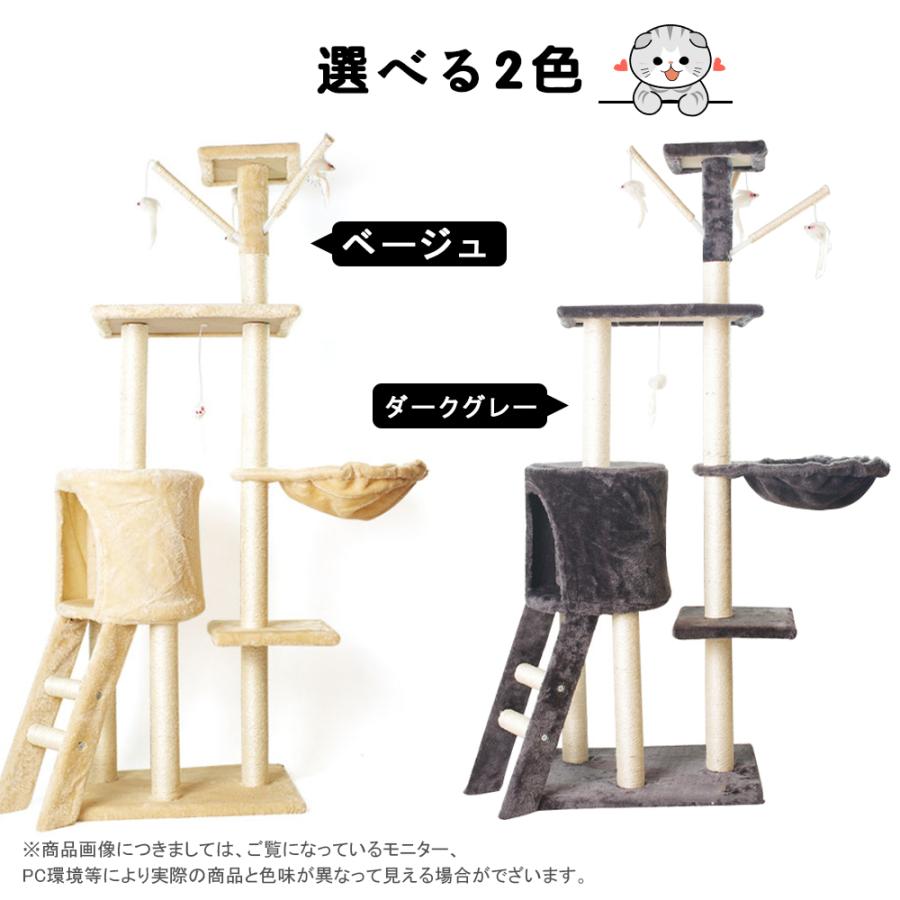 キャットタワー 据え置き キャットツリー 高さ135cm ハンモック付き