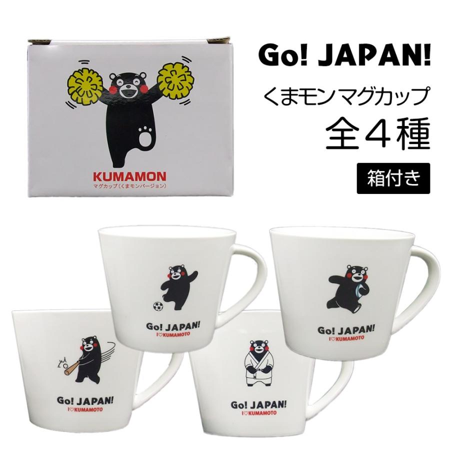 Go!JAPAN くまモンマグカップ 柔道 野球 ラグビー サッカー