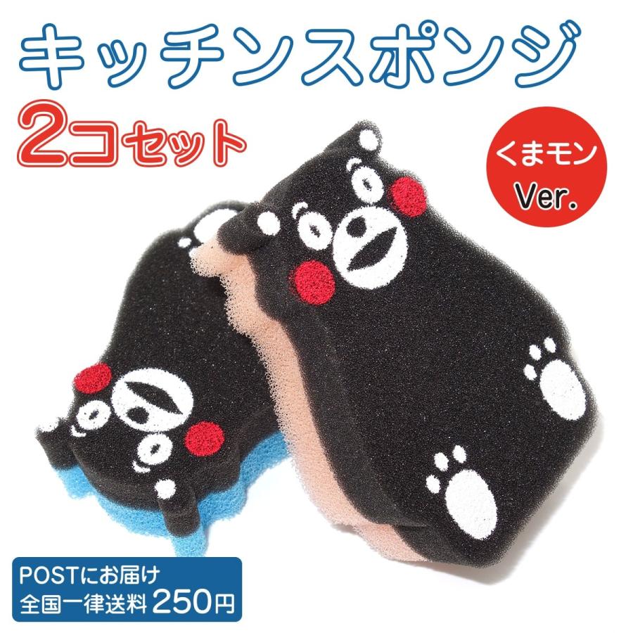 くまモン スポンジ キッチン セット : レミシンク(旧くまプラザ