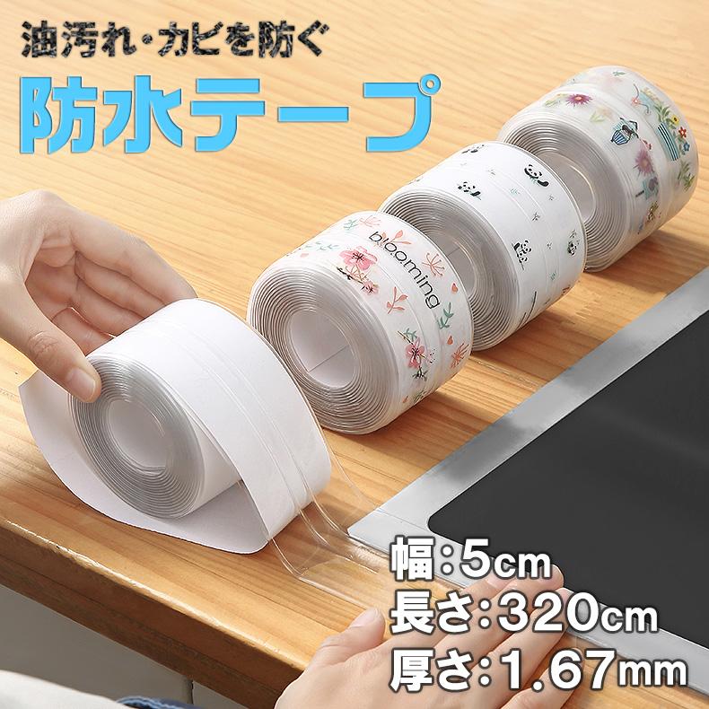 PET 半透明 水波漾 6cm×5m 127cm/loop 海外マスキングテープ 防水テープ 透明 幅広 5cm×3.2m マスキングテープ 防カビ テープ DIY
