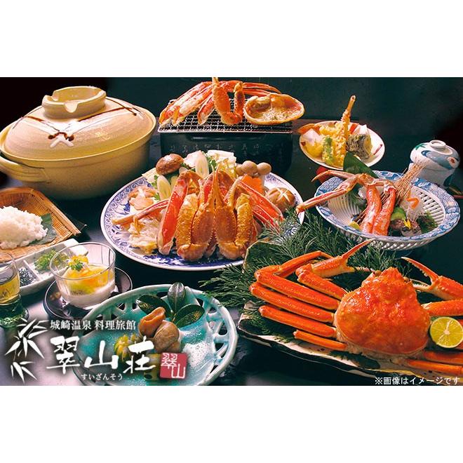 兵庫 城崎温泉 1泊2食付 かに三昧会席 選べる色浴衣で外湯めぐり Sagaretxe Net