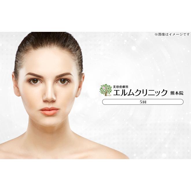 お1人様1点限り 熊本 5回 ピコレーザートーニング 全顔 時間指定不可 Kuljic Com