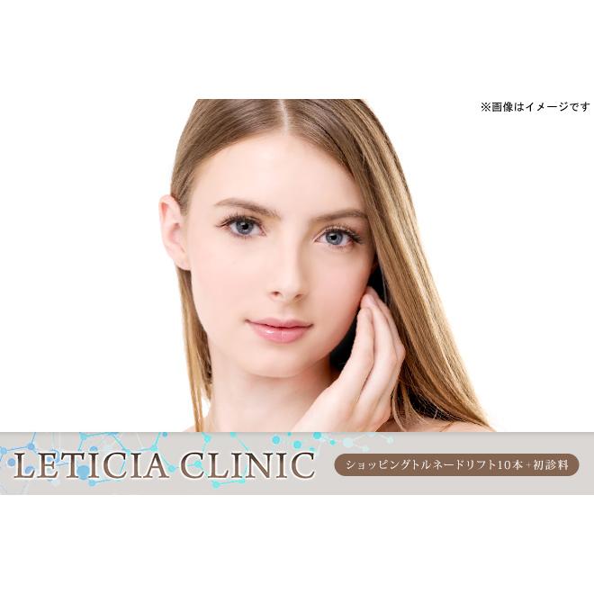 想像を超えての 銀座 ショッピングトルネードリフト10本 初診料込み 在庫あり 即納 Www Tiebreak Fr