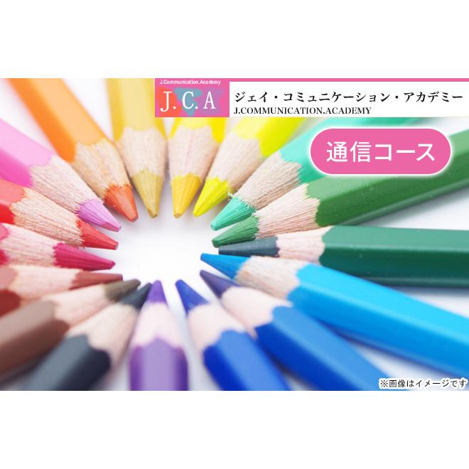 全国】【通信コース】カラーセラピスト養成講座※入学金・認定費・教材 
