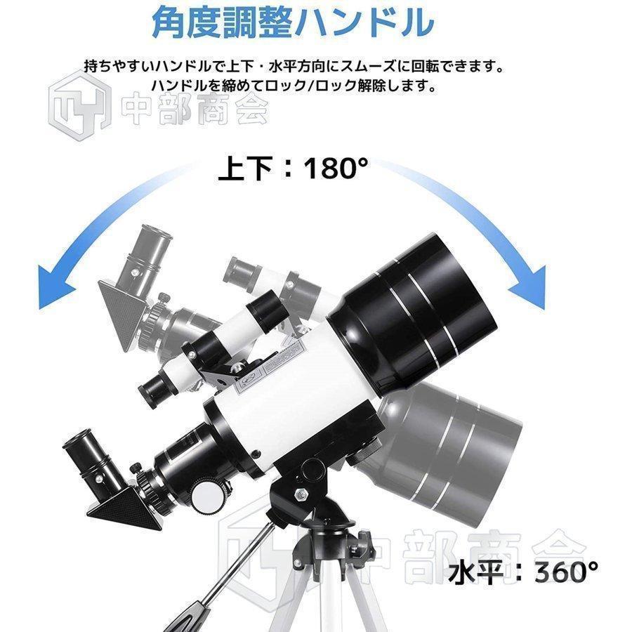 天体望遠鏡 望遠鏡 天体 子供用 小学生 望遠鏡 スマホ 撮影 三脚付き 軽量コンパクト 18倍~270倍!初心者 流れ星 流星群 月 天体観測 クリスマス ギフト｜kumaraya｜07