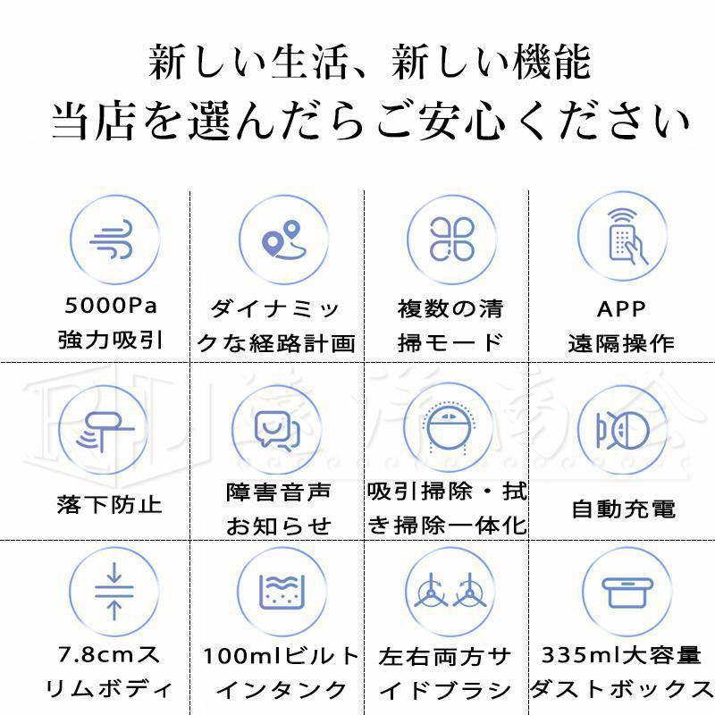 ロボット掃除機 水拭き 両用 5000Pa 強力吸引 高性能 あす楽 花粉対策 超薄型 畳 静音 自動充電 アレクサ WiFi 130分間連続稼働 お掃除ロボット｜kumaraya｜02