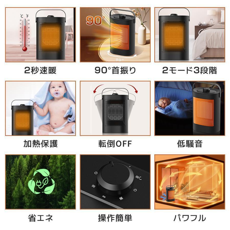 電気ファンヒーター 電気ヒーター 足元ヒーター 電気ストーブ コンパクト 省エネ 過熱保護 寒さ対策 暖房器具 転倒自動オフ 2秒速暖 自動首振り 低騒音 大風量｜kumaraya｜04