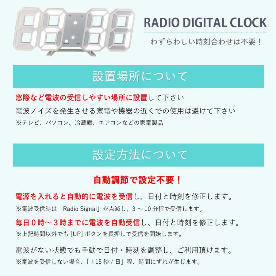 電波時計壁掛け デジタル時計 電波 置時計 おしゃれ 置き時計 デジタル 壁掛け時計 掛け時計 目覚まし時計 北欧｜kumaraya｜06