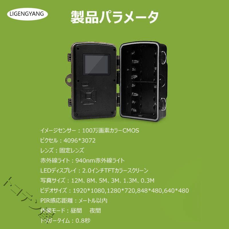 防犯カメラ トレイルカメラ 小型 屋外 防水 防塵 IP66対応 1080p対応 赤外線LED 監視カメラ 動体検知 人感センサー 夜間対応 高画質｜kumaraya｜06