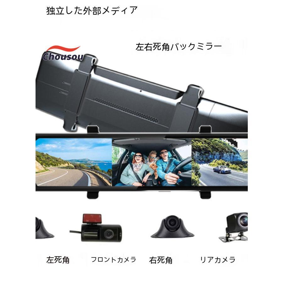 ドライブレコーダー ミラー型 12インチ 前後4カメラ 分離型 OBDレーダー 800万画素 2024 最新版｜kumaraya｜03