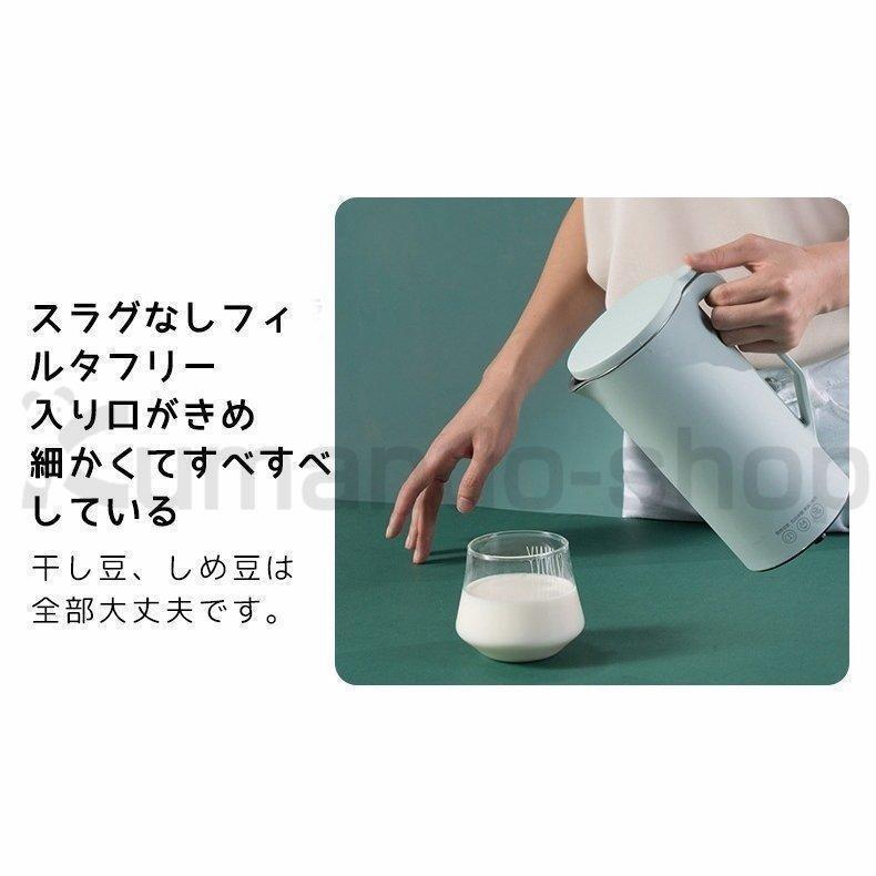 豆乳メーカー 日本製センサー ジューサーミキサー 安い 小型 ブレンダー 離乳食 ミキサー 氷対応 洗いやすい ミキサー ジューサー ブレンダー｜kumaraya｜06