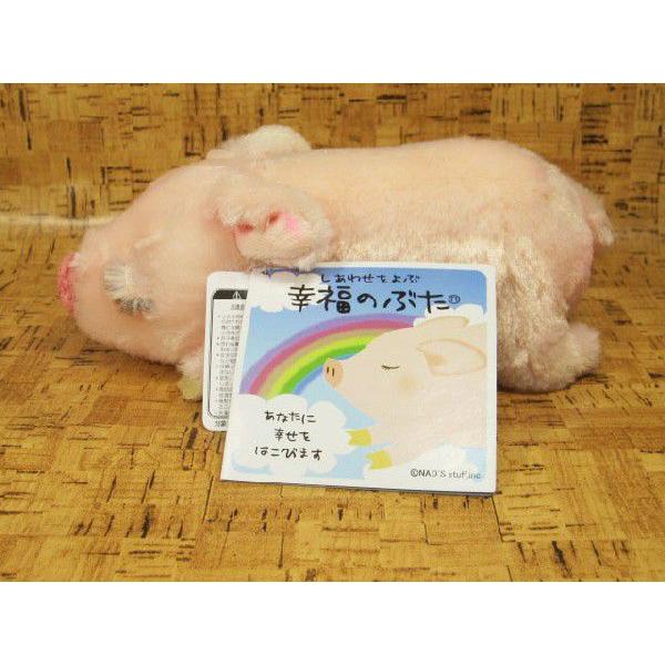 ぬいぐるみ ブタ 豚 ぶた シナダ 幸福のぶた S : ぬいぐるみのくまくま