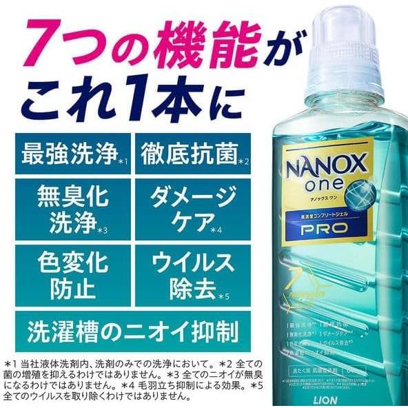 液体洗剤 ライオン ナノックス NANOX ワンパック 10g×6個 小分け