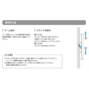 DRY・WAVE　腰壁用可動式物干金物　SFK-P　ブラック