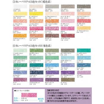 ヌーベルカレーパステル　96色セット Amazon.co.jp: NOUVEL CARRE PASTEL ヌーベルカレーパステル 96