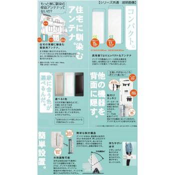 マスプロ電工 屋外用 地上デジタル放送用 UHFアンテナ スカイウォーリー　ウォームホワイト・U2SWLA20_1