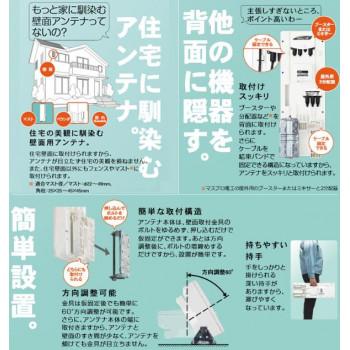 マスプロ電工 屋外用 地上デジタル放送用 UHFアンテナ SKY WALLIE (スカイウォーリー) V20素子アンテナ相当 U2SWLA20Vの画像