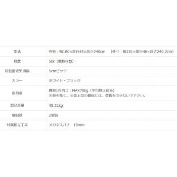 スチールラック　NC1800-24-5段 間口1800×奥行450×高さ2400mm　ホワイト_2