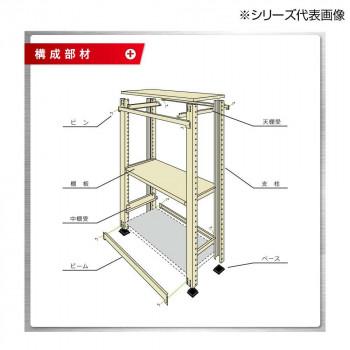 中量ラック 耐荷重300kgタイプ 単体 間口1200×奥行600×高さ900mm 3段 ニューアイボリーの画像