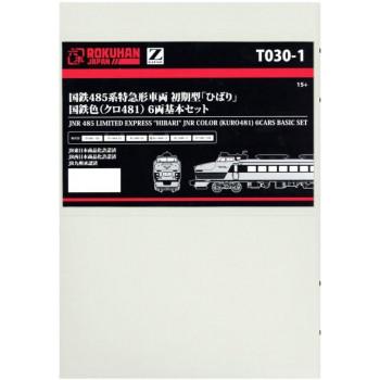 国鉄485系特急電車 初期型 ひばり 6両基本 T030-1_2