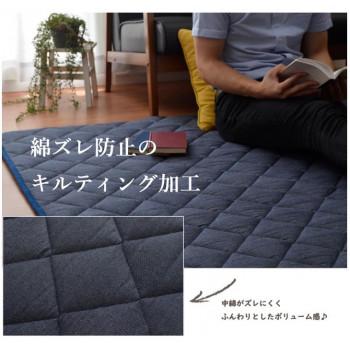 ホットカーペット対応 先染め キルトラグ 3畳 約190×240cm ネイビー 9845744_3