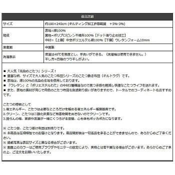 ホットカーペット対応 先染め キルトラグ 3畳 約190×240cm ネイビー 9845744_6