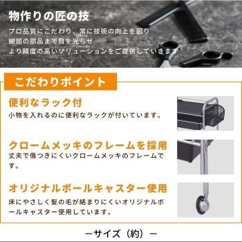 サロン向け C-410 セット台 ブラック 14100_1