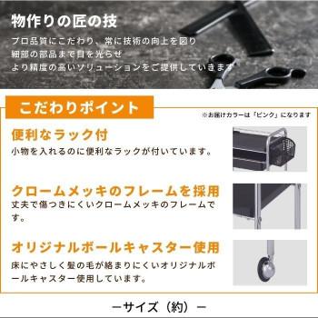 サロン向け C-411 セット台 ピンク 14112_1