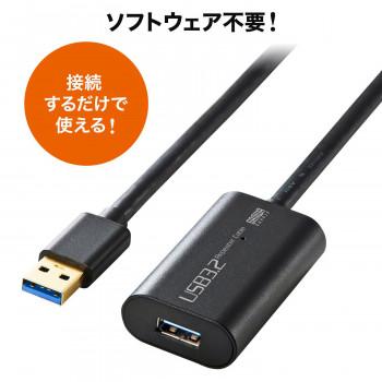 サンワサプライ USB3.2アクティブリピーターケーブル 5m KB-USB-R305