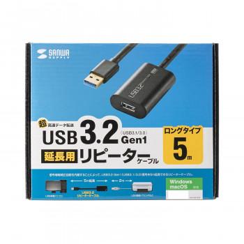 サンワサプライ USB3.2アクティブリピーターケーブル 5m KB-USB-R305