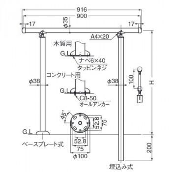 シロクマ　アプローチ手すり(U) シルバー/鏡面 AP-50U　900mm_1