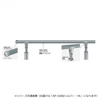 シロクマ　アプローチ手すり(B) シルバー/HL AP-160B　900mm_1