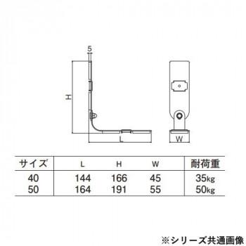 シロクマ 耐震金具 50mm オフホワイト EP-640の画像