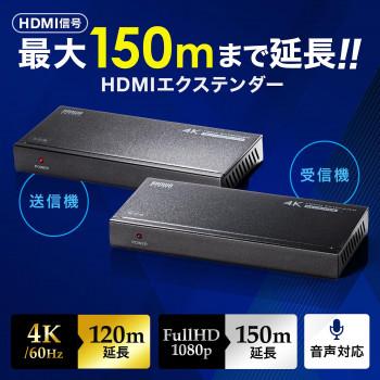 サンワサプライ　HDMIエクステンダー(4K対応・120m延長)　VGA-EXHDPOC_1