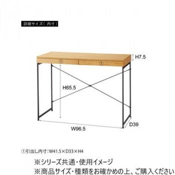 東谷 デスク ナチュラル END-331NA