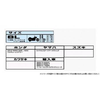 ユニカー工業　溶けないバイクカバー (ハーフタイプ)　8L　BB-710_6