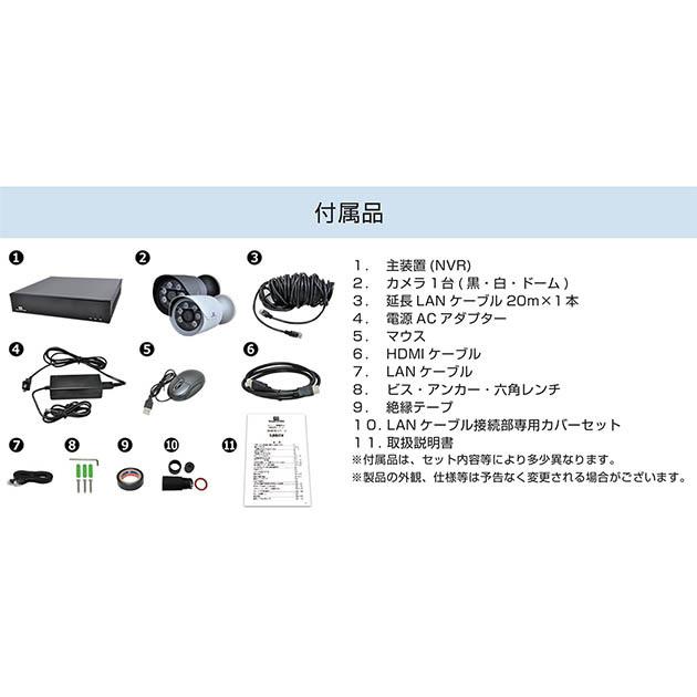 SecuSTATION PoE録画装置（4ch） PoE 500万画素カメラ1台セット HDD 1TB｜kumazou2｜03