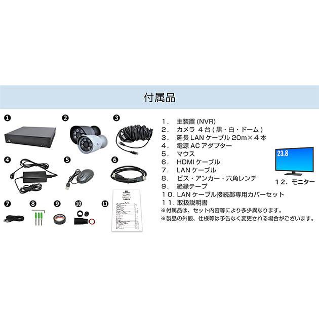 SecuSTATION PoE録画装置（4ch） PoE 500万画素カメラ4台セット HDD 2TB 23.8型液晶モニターの画像