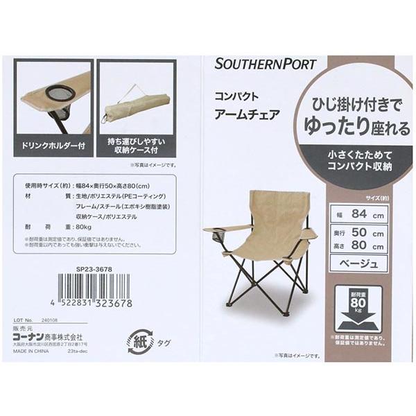 コーナン コンパクトアームチェアー ×2脚入り : ごようきき2クマぞう
