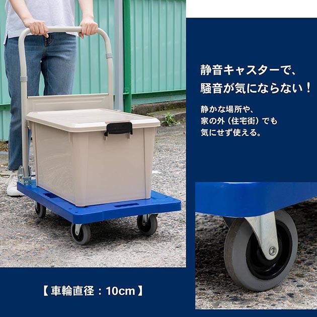 コーナン 樹脂製静音台車 150kg耐荷重 PH1537 : ごようきき2クマぞう