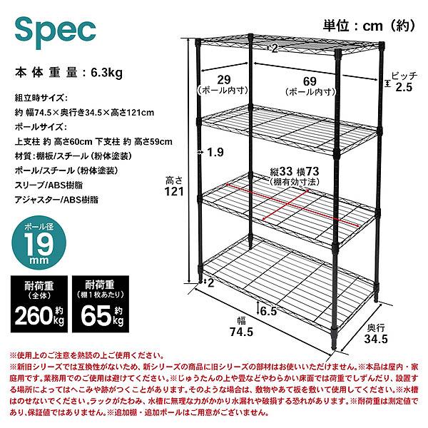 コーナン コーナンオリジナル カラーラック4段ブラック19径7535−120
