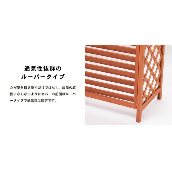 LIFELEX コーナン ルーバー室外機カバー Lサイズ LKHT10‐5533