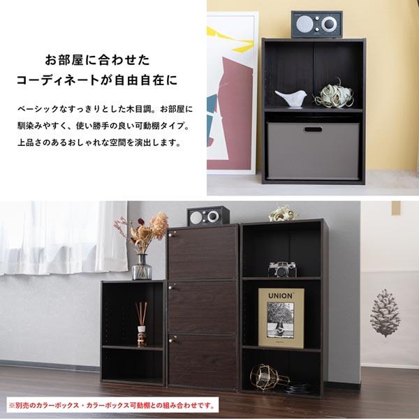 コーナン 2段カラーボックス可動棚 : ごようきき2クマぞう - 通販