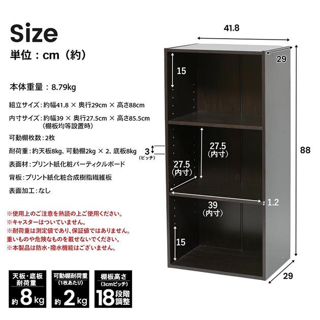 コーナン 3段カラーボックス可動棚 : ごようきき2クマぞう - 通販